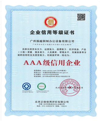 解析企業信用等級3A證書 價值、獲取與服務全攻略